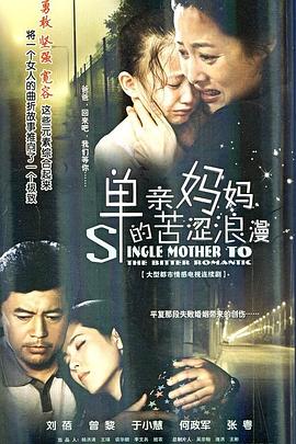 《十亿×校园》电视剧高清全集