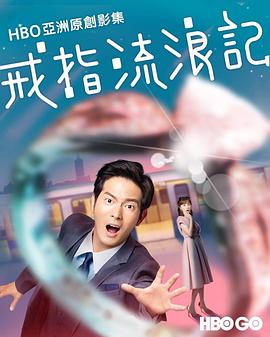 《658公里、阳子的旅途》电影高清完整版