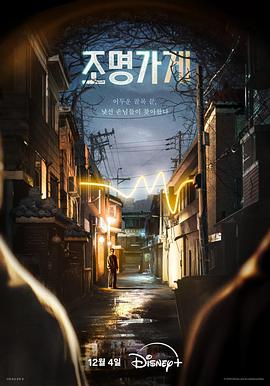 《月满轩尼诗【影视说明】》电影高清完整版