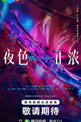 《空中大灌篮》电影高清完整版