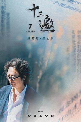 《担保》电影高清完整版