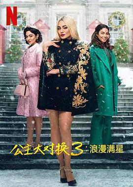 《时髦之王国王的权杖》电视剧高清全集
