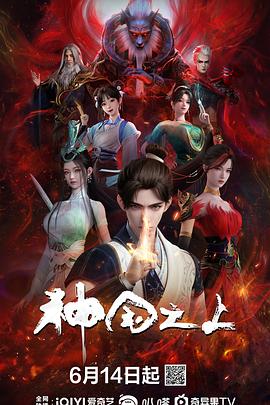 《男女之间的友谊存在吗？（不，不存在!!）》动漫高清全集