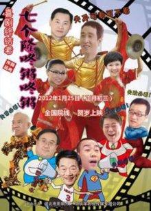 《存亡排爆》电影高清完整版
