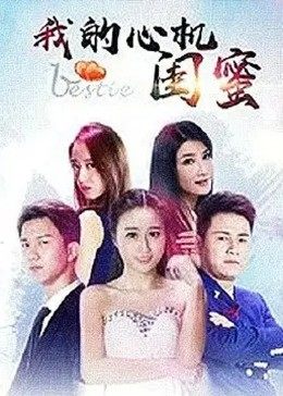 《我的老迈是卧底》电影高清完整版