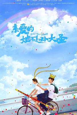 《生死相依》电视剧高清全集