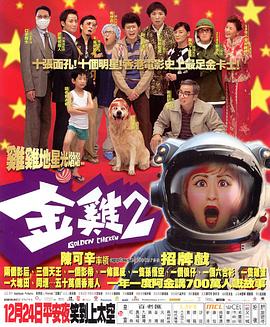 《警视厅搜寻一课长 新特别篇》电影高清完整版