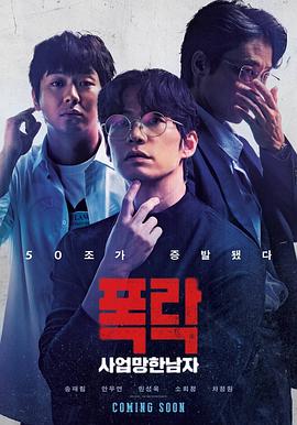 《丧命录像带85》电影高清完整版