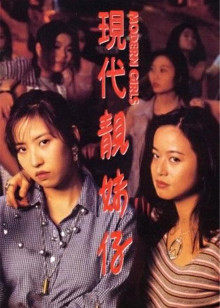 《群山》电影高清完整版