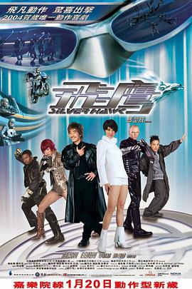 《合家欢》电影高清完整版