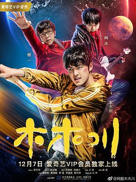 《哥普拉》动漫高清全集