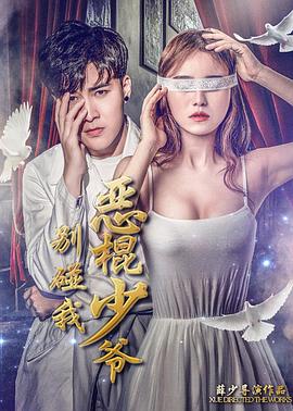 《异星灾变第二季》电视剧高清全集