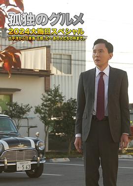 《神往的日子老友记》综艺高清完整版