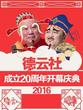 《淘金谷》电视剧高清全集