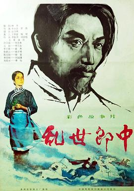 《乡下人第一季》动漫高清全集