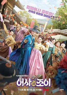 《银魂剧场版：新译红樱篇》动漫高清全集