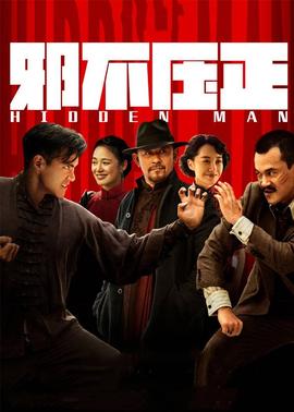 《身经百战》电影高清完整版