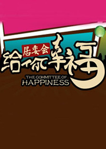 《敞开心态》电视剧高清全集