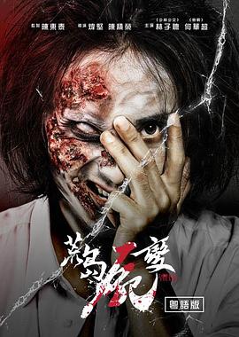 《杰克·里德：逝世与复仇》电影高清完整版