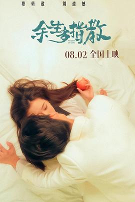 《女孩冲冲冲》电视剧高清全集