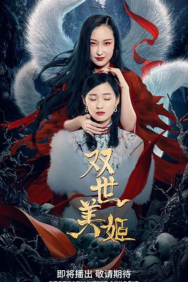 《姐妹的花园》电影高清完整版