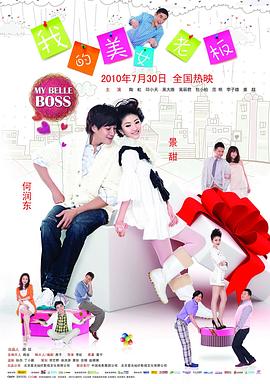 《去他的爱：再次中招》电影高清完整版