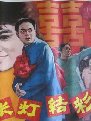 《六扇门之血手奇谭》电影高清完整版