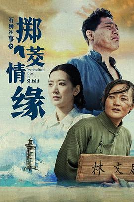 《镖行天下之桃花劫》电影高清完整版