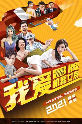 《晨安秀》电影高清完整版