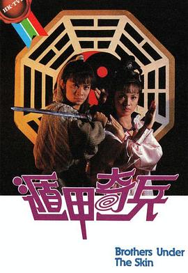《大陆向南漂移》电影高清完整版