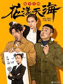 《魔法保姆麦克菲2国语》电影高清完整版