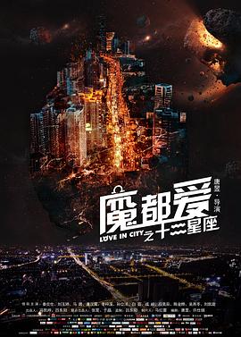 《反常假面：反常危机》电影高清完整版