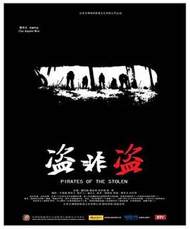 《末日屠戮》电影高清完整版