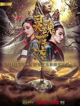《观众们！》电影高清完整版