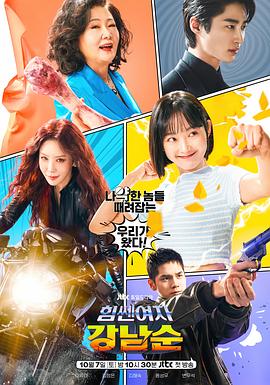 《炮弹专家》电影高清完整版