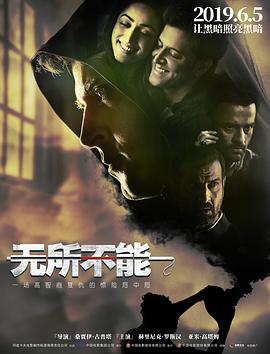 《张狂店员3》电影高清完整版