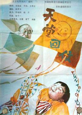 《麦加，我来了》电影高清完整版