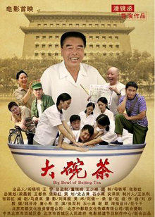 《三生三世》电影高清完整版
