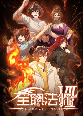 《身骄肉贵粤语》电影高清完整版