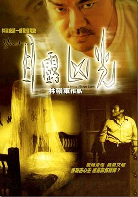 《白鼬》电影高清完整版