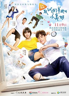 《山魂响雷》电影高清完整版