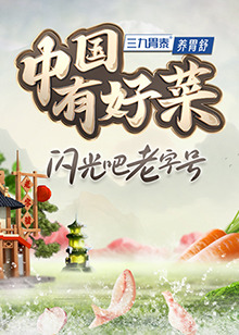 《自行车与旧电钢》电影高清完整版
