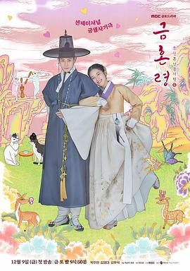 《草莓之夜·英雄传》电视剧高清全集