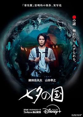 《Office有鬼【影视说明】》电影高清完整版