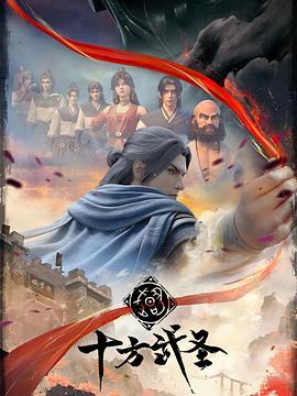 《通灵王FLOWRS》动漫高清全集