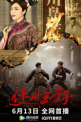 《早晚遇见你》电视剧高清全集