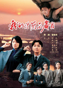 《偷天圈套【影视说明】》电影高清完整版