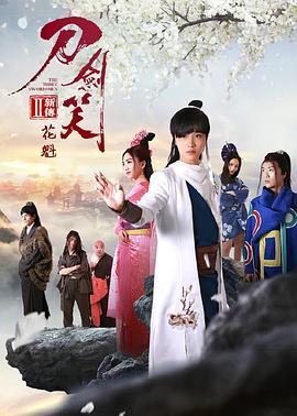 《雪谷逃生》电影高清完整版
