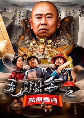 《嘿，兄弟》电影高清完整版