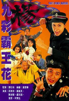 《别挂电话》电影高清完整版